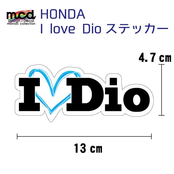 ワンポイントに HONDA ディオ ステッカー『I Love Dio』白ベース/ブルー
