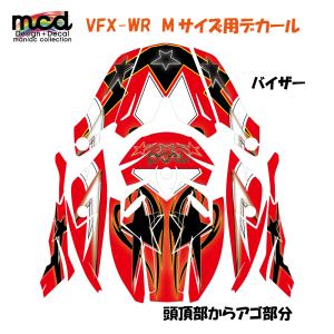 SHOEI VFX-WR Mサイズ用デカール スター 赤 ヘルメット ステッカー デカールキット ショウエイ オフロード