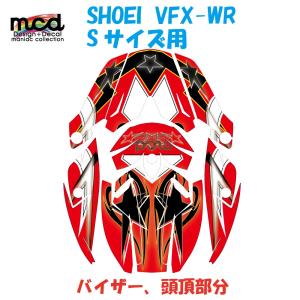 SHOEI VFX-WR Sサイズ用デカール スター/赤