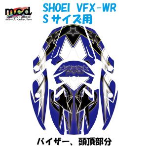 SHOEI VFX-WR Sサイズ用デカール スター/青