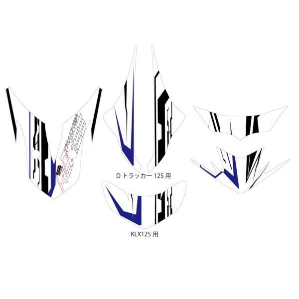 Dトラッカー125デカールキット ステッカー KLX125 EVライン白