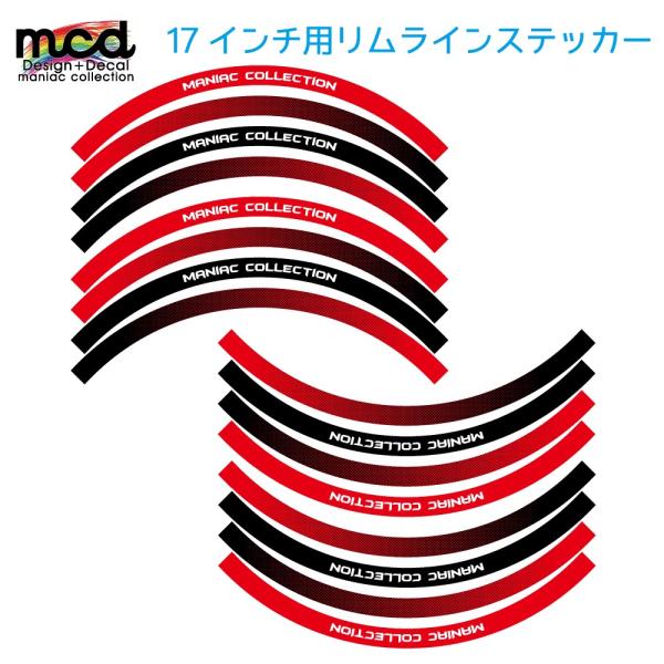 未使用 17インチホイール用 リムラインステッカー 16mmつぶつぶツートーン 赤黒系 CBR250...