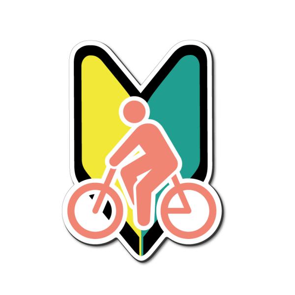 (反射)ビギナーママチャリストステッカー Aタイプ ピンク おもしろ 初心者 自転車 ママチャリ