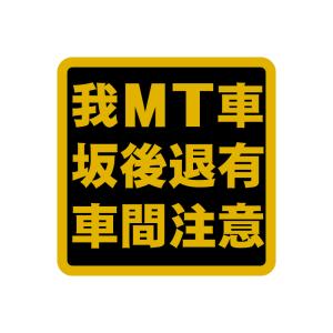 Mt車 ステッカーの商品一覧 通販 Yahoo ショッピング