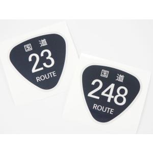 国道 ROUTE ステッカー ゴールド 数字変更可能 一枚 7cm バイク 車