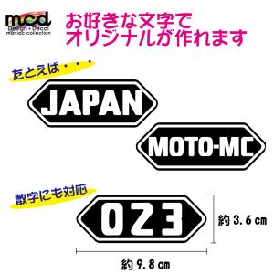 ご希望の文字を選んで作成 黒 パロディーステッカー 1枚 ヘルメット