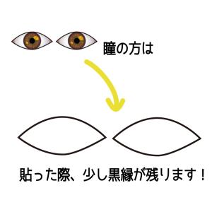 目玉 ミニ ステッカー グラデ 使い方色々 傘...の詳細画像3