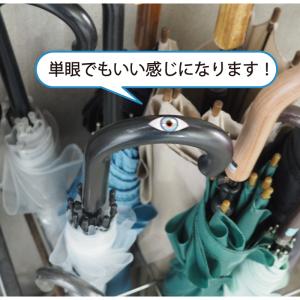 目玉 ミニ ステッカー グラデ 使い方色々 傘...の詳細画像4