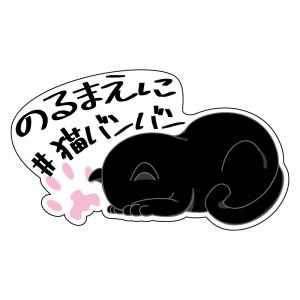 maniaccollections ピエロ ステッカー ((黒)) pierrot 車 バイク
