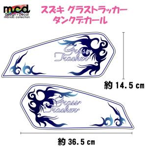 透明）スズキ グラストラッカー カスタム ステッカー NJ4DA SS ダブル