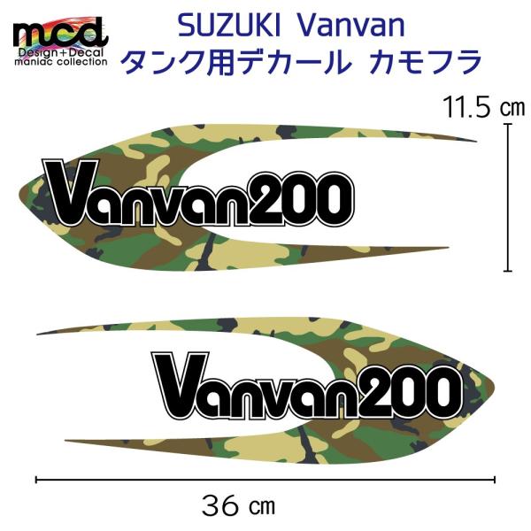 手軽なカスタム バンバン200デカール MCDオリジナル カモフラ 迷彩/緑