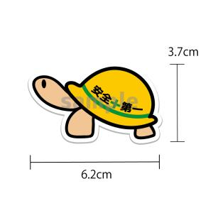 2枚セット ヘルメット甲羅 安全第一 文字入り...の詳細画像1