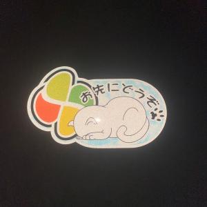 反射 マグネット）かわいい高齢者マーク ステッカー ピンク ごめんね
