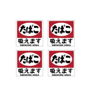 送料無料！昭和レトロ風 懐かし 看板 シール ステッカー 22枚セット 