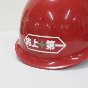 透明 売上第一 ステッカー 1枚 ホワイト 9...の詳細画像1