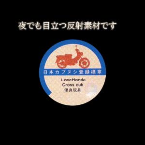 (反射)カブ 面白ステッカー 日本カブヌシ ク...の詳細画像2