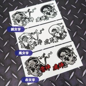 (マットミラー)ミニサイズ 風神 雷神 ((黒...の詳細画像3