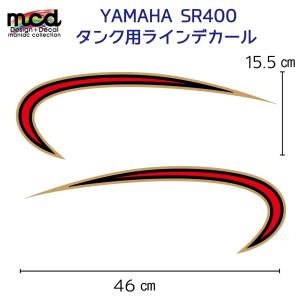 SR400 タンク デカール 一筆書き 白 ステッカー ドレスアップ 和風