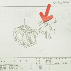 ズーマーX シリンダー ガスケット JF52-...の詳細画像2