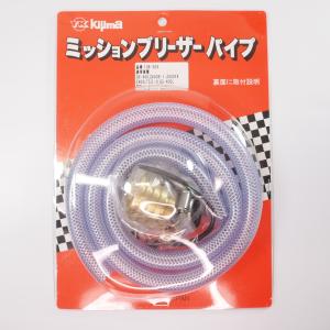 2025年9月】スーパーディオaf28（バイク用 ブリーザーホース）の