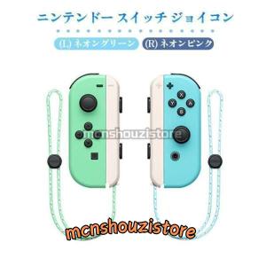Nintendo Switch 本体＋カセット グリーン・ピンクジョイコン Amazon.co.jp: 【任天堂純正品】Joy-Con (L) ネオングリーン/ (R
