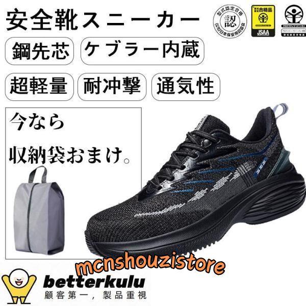 【収納袋おまけ特典開催中】安全靴 ワークマン メンズ ブーツ セーフティーシューズ スニーカー 鋼先...