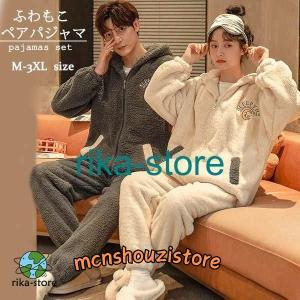パジャマ フードあり ふわもこ 裏起毛 グレー オフホワイト前開き もこもこ 月 イロチ お揃いルームウェア 上下セット 冬 長袖 ペア｜mcnshouzistore