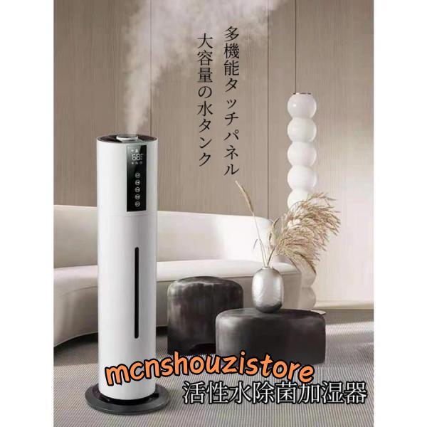 加湿器 超音波式 空気清浄器 スチーム式 大容量 タワー型加湿器 次亜塩素酸水対応 7.5L UV除...
