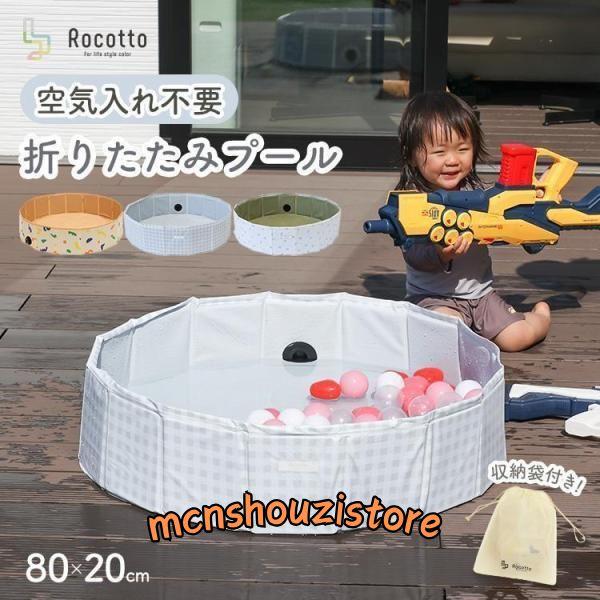 折りたたみプール 折り畳みプール 空気不要 家庭用プール 砂遊び 子供用 室内 庭 丸型 小さい 浅...