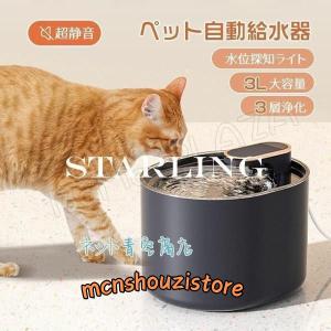 自動給水器 ペット 自動 給水器 猫 犬 水飲み器 LEDライト付き 水位探知 ペット 自動 給水器自動水やり器 自動水やり機 水飲み器｜mcnshouzistore