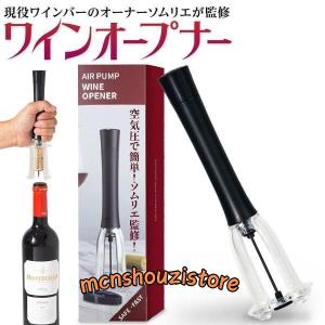 ワインオープナー WUSTHOF(ヴォストフ) オートマティックコルク ワインオープナー WUSTHOF(ヴォストフ) オートマティックコルク
