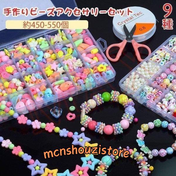 ビーズ ビーズセット ビーズ手芸 DIY用品 ジュエリーセット 手芸用品 手作り アクセサリーセット...