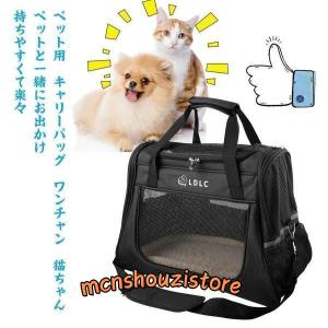 ペット キャリーバッグ ペット バック ペット バッグ 猫 キャリーバッグ 通気性抜群 安全な犬猫キャリーバッグ 犬キャリー ショルダー 折りたたみ｜mcnshouzistore
