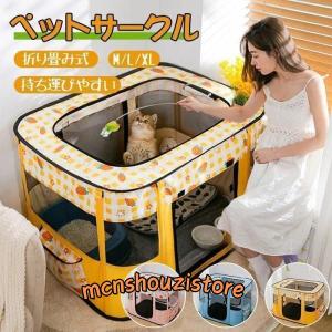 ペットサークル 折りたたみ 犬用 猫用 メッシュサークル 猫用 子猫 避難 犬 中/大型犬 キャットハウス おしゃれ 屋根付き小屋 軽量 屋内 野外｜mcnshouzistore