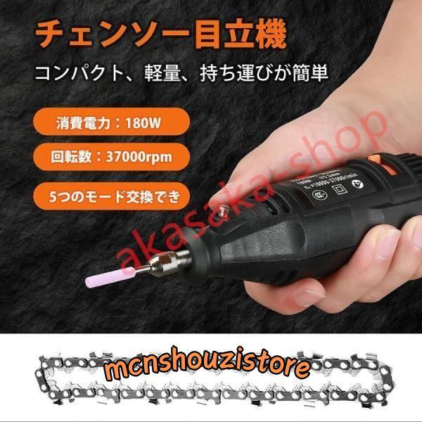 電動 チェンソー目立機 刃研ぎ チェンソー研磨機 ヤスリ ハンドグラインダー 鋸の目立て チェーン刃...