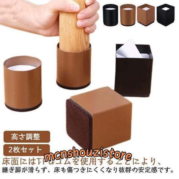高脚 延長 足 座椅子 継脚 円形 足 こたつ 継ぎ足し 継ぎ足し ベッド 継足 ソファ 方形 長脚...