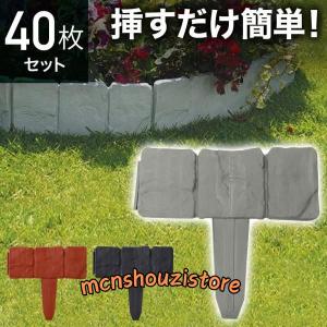 ガーデンフェンス 花壇 40枚 土ストッパー ブロック調 レンガ調 土留め ガーデンエッジ フェンス 土留め板 プラスチック 柵 花壇 連結 仕切り 根留め板｜mcnshouzistore