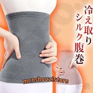 腹巻き レディース メンズ はらまき コットン 綿 妊娠中 妊婦 薄手 暖かい腹巻 絹 可愛い 腹巻 夏 夏用｜mcnshouzistore