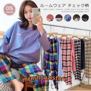 パジャマ ルームウェア レディース 春秋 長袖 チェック柄 Ｔシャツ パンツ 長ズボン 上下セット セットアップ 可愛い 女性 寝間着 部屋着｜mcnshouzistore