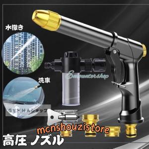 高圧洗浄ノズルセット 洗車 電源不要 自動伸縮 散水ホース 水道ホース 泡モード 水モード ノズル 収納便利 庭 花園 水撒き 掃除 伸びる水管 2.5?10ｍ｜mcnshouzistore