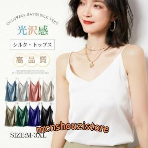 キャミソール　インナー　シルク　ノースリーブブラウス　ブラウス　タンク　ス　見せキャミ　シクル生地　光沢感　薄手　Vネック　　無地｜mcnshouzistore