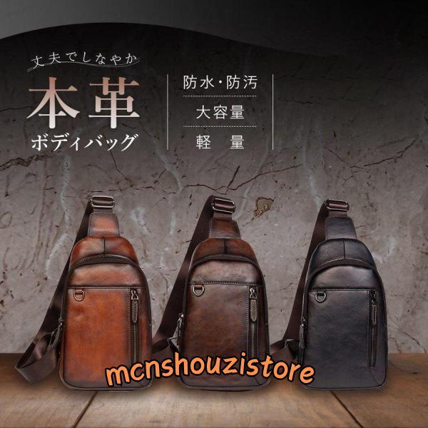 本革 ショルダー ボディ バッグ ショルダー メンズ 牛革 レザー バック ワンショルダー 斜めがけ...