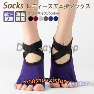 ヨガソックス 滑り止め付き ヨガ用5本指ソックス 健康ソックス フィットネス用品｜mcnshouzistore
