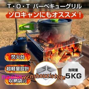 バーベキュー 焚火 焚火台 バーベキューグリル 焚き火台 キャンプ コンパクト ソロ 軽量 折りたたみ 焚火 五徳の高さが調整可能 灰受付き｜mcnshouzistore