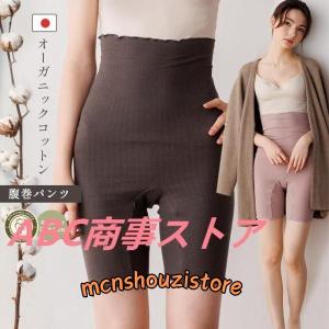 オーガニックコットン 腹巻 腹巻パンツ 腹巻きパンツ はらまきパンツ レディース 秋 秋冬 夏 冬用綿 可愛い オーガニック あったかい パンツ 温活｜mcnshouzistore