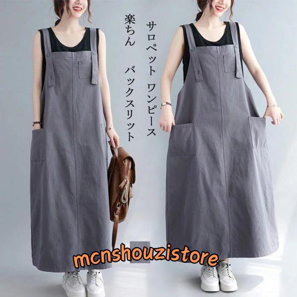 サロペット ワンピース 綿 ジャンパースカート 春 夏 ノースリーブ ポケット付き ボタン ワンピ ...