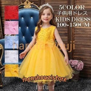 子供ドレス安い子供ドレス結婚式ワンピース子供ワンピース発表会フォーマルキッズ発表会ドレス発表会ワンピース子供｜mcnshouzistore