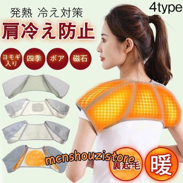 肩暖 肩 サポーター 五十肩 女性 あたため 肩当て 肩ウォーマー 肩掛け 男性 肩冷え防止 裏起毛...