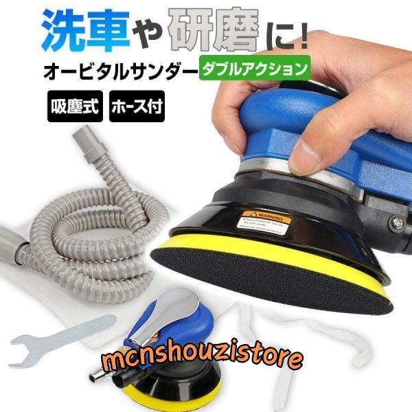 ダブルアクションサンダー ポリッシャー バフ 集塵 吸じん式 オービタルサンダー 塗装 剥離 パテ ...