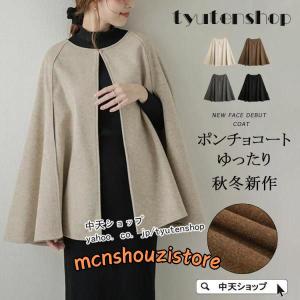 アンプレガント　ポンチョコート ポンチョコート アウター レディース コート ポンチョ マント